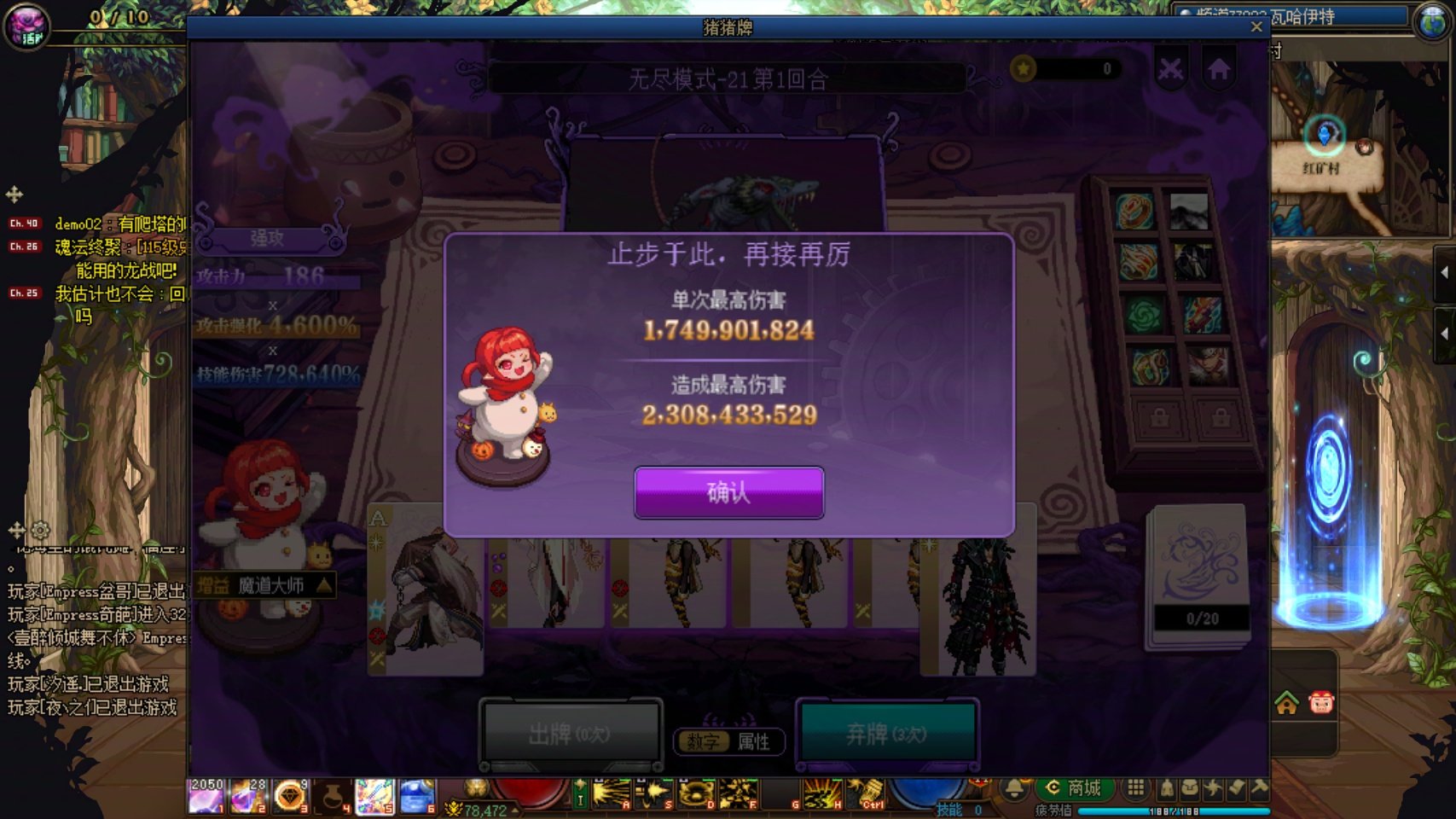 果然DNF的卡牌游戏从来不会令我失望1