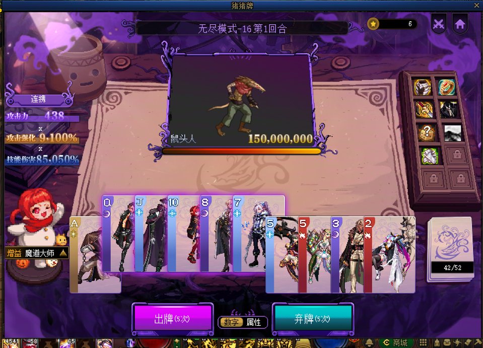 猪猪牌止步16关。实在过不去了。2