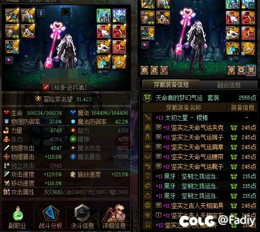 做了个名望计算器(手动Excel版)1