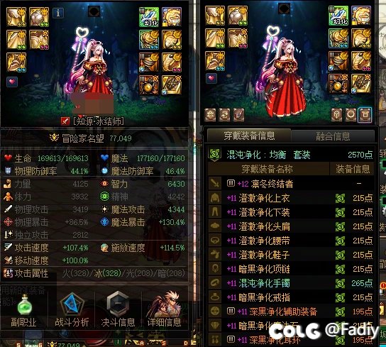 做了个名望计算器(手动Excel版)3