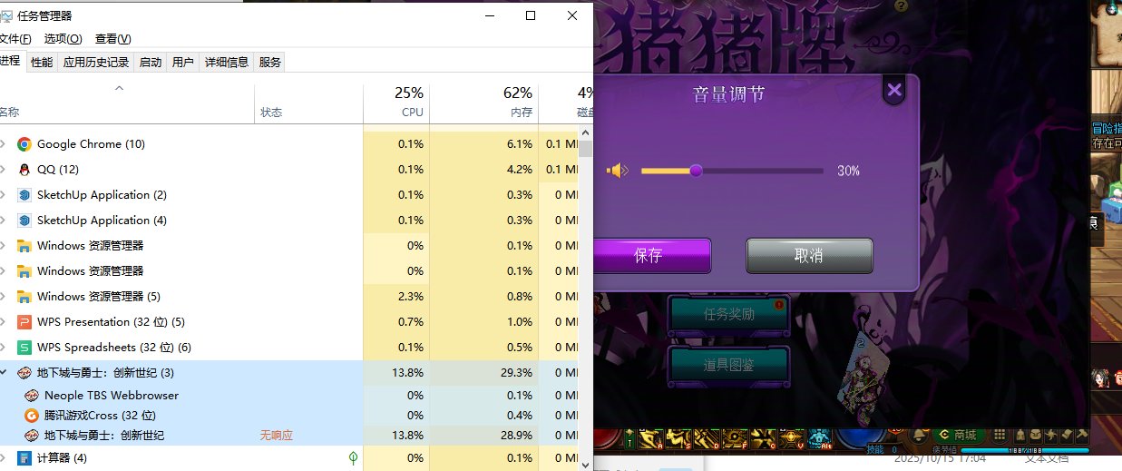 很好的猪猪牌，使我的客户端未响应1