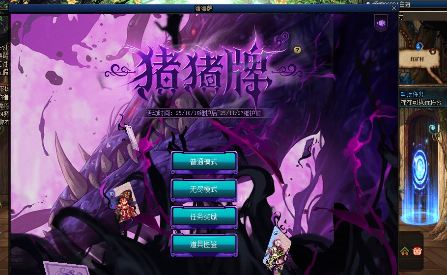 猪猪牌不显示怎么办2