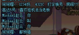 挂一个跨二征讨圆桌跑路的1