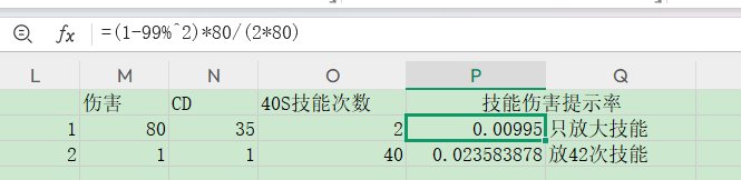 这个关于创造项链1%概率刷新词条提升率的计算也太离谱了4