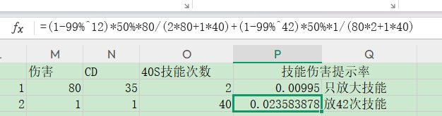 这个关于创造项链1%概率刷新词条提升率的计算也太离谱了5