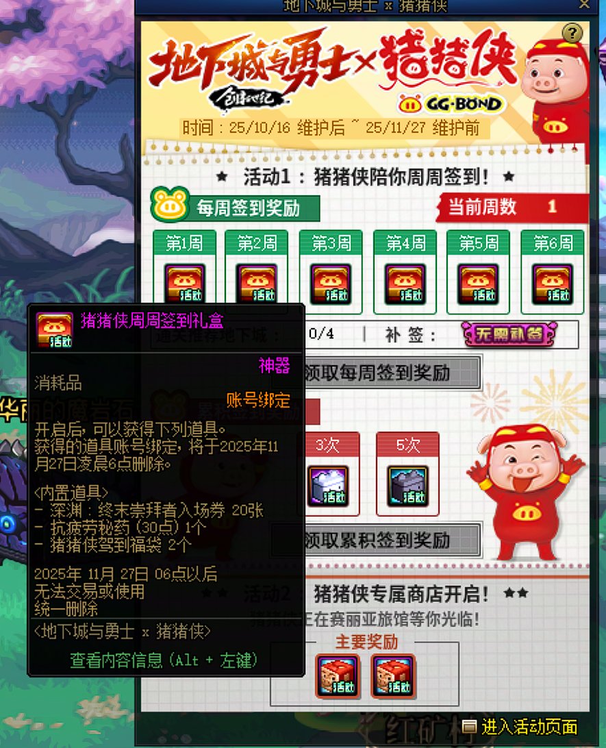 深渊票统计11.6到11.124