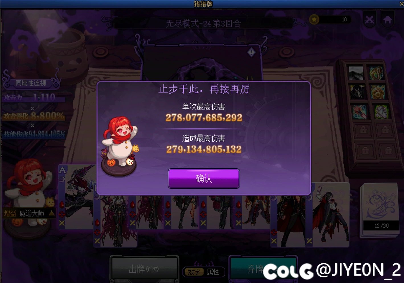 猪猪牌24层，止步于此了1