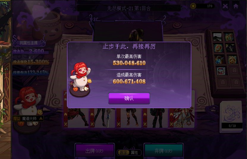 这猪猪牌到21关直接死了 才攻击一次1