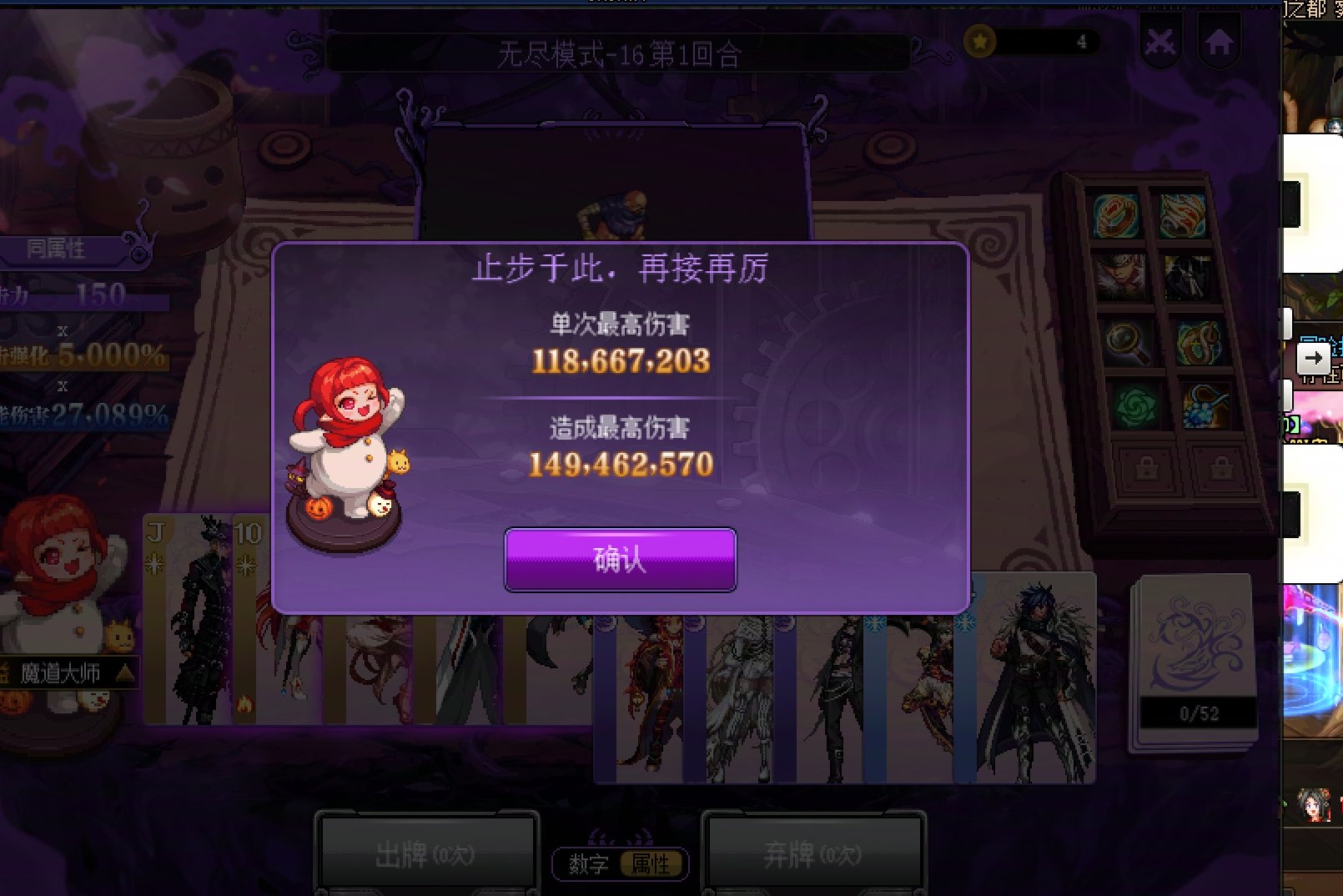 猪猪牌 止步16层2