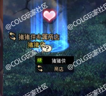【十月征稿】隐藏房间猪+攻坚商店+变换书变更1