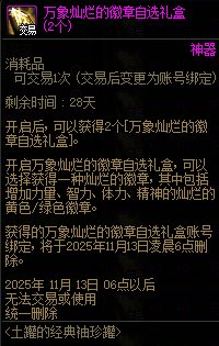 【攻略：版本活动】签到可领取史诗跨界石和深渊令牌！土罐新增四维黄绿徽章5