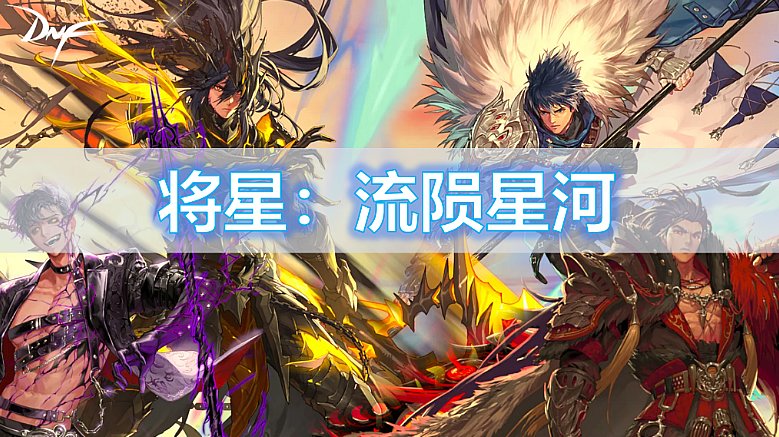 【杂谈】传世光枪——星河系列背景一览1