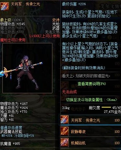 【杂谈】传世光枪——星河系列背景一览3