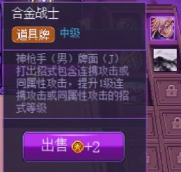【攻略：猪猪牌】一种“打爆”无尽模式的方法2