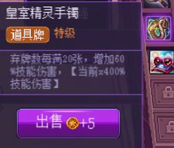 【攻略：猪猪牌】一种“打爆”无尽模式的方法3