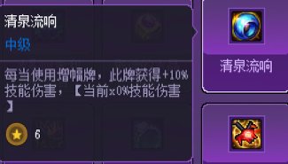 【攻略：猪猪牌】一种“打爆”无尽模式的方法4
