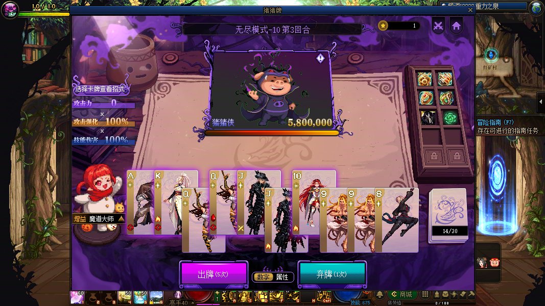 出个烂活动，全是bug，这把能打到15层了结果不让出牌1