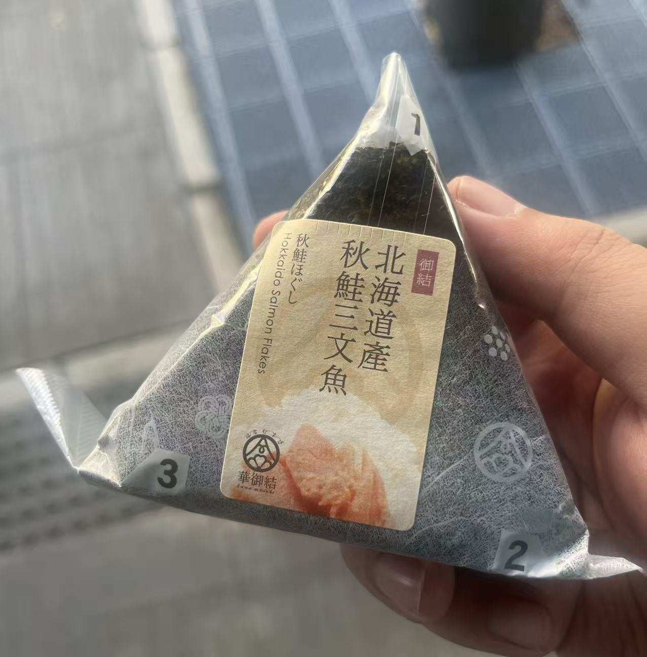 吃到好吃的饭团了1