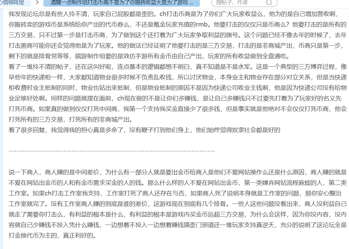 为什么还有那么多人觉得不应该限制币商？这波经济管控到底动了谁的蛋糕？1