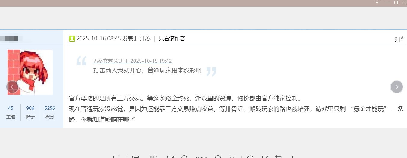 为什么还有那么多人觉得不应该限制币商？这波经济管控到底动了谁的蛋糕？2