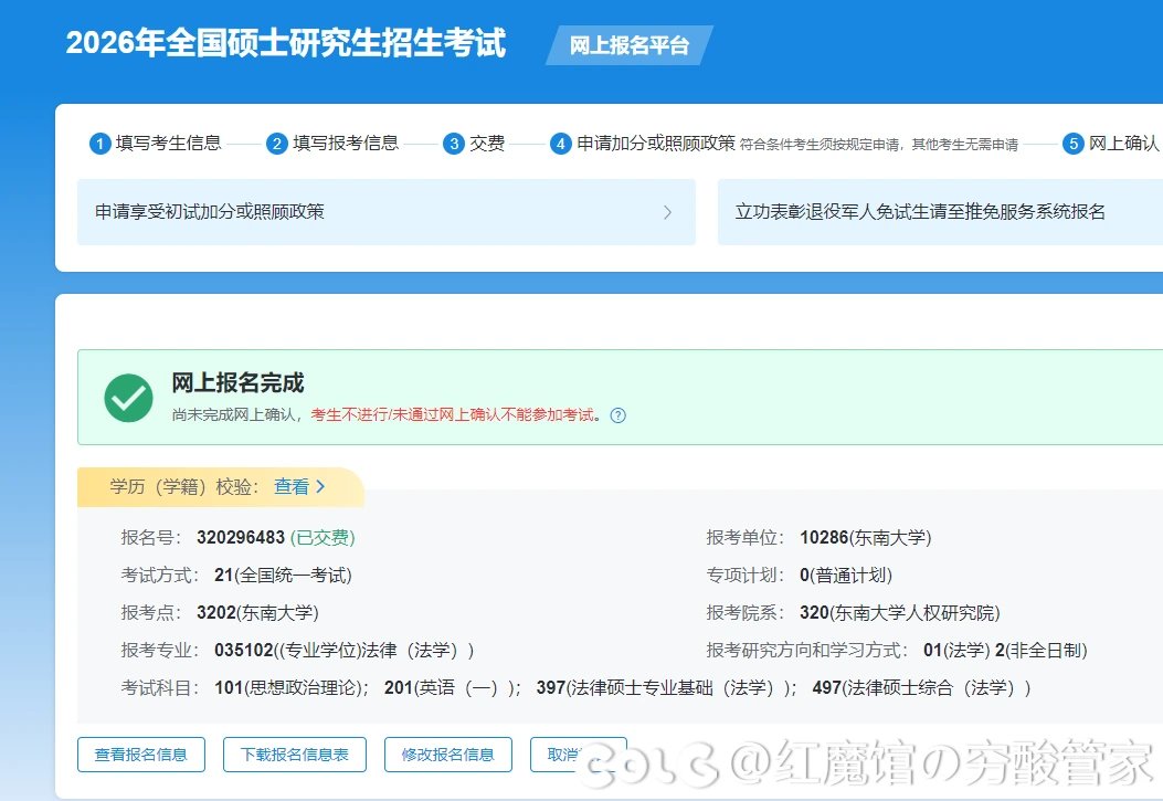年近40考研，重在参与1