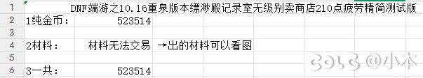 10.16砍收益后的缥渺殿记录室搬砖收益测试1