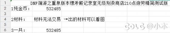 10.16砍收益后的缥渺殿记录室搬砖收益测试2