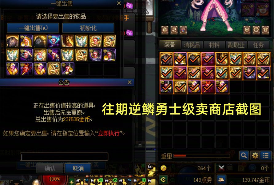 10.16砍收益后的风暴逆鳞勇士级卖商店搬砖收益测试4