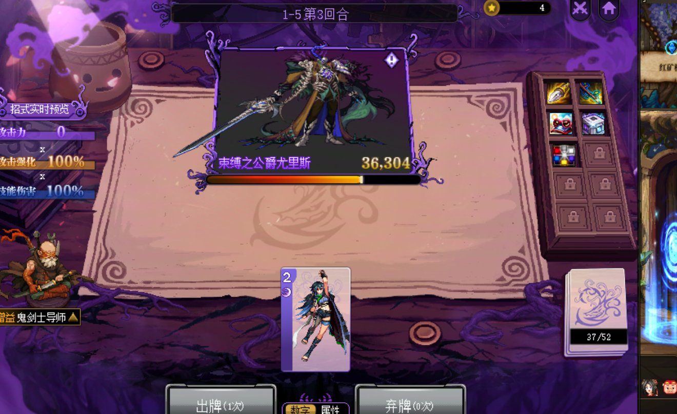 打到公爵这里，就只能一张一张的给牌1