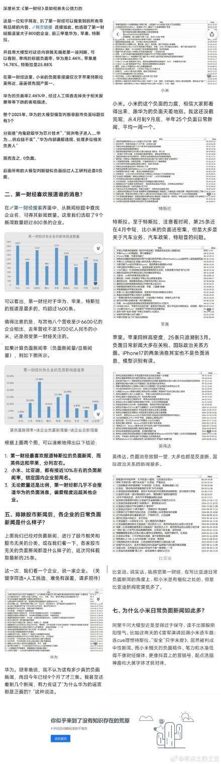 鸿蒙财经闹麻了3