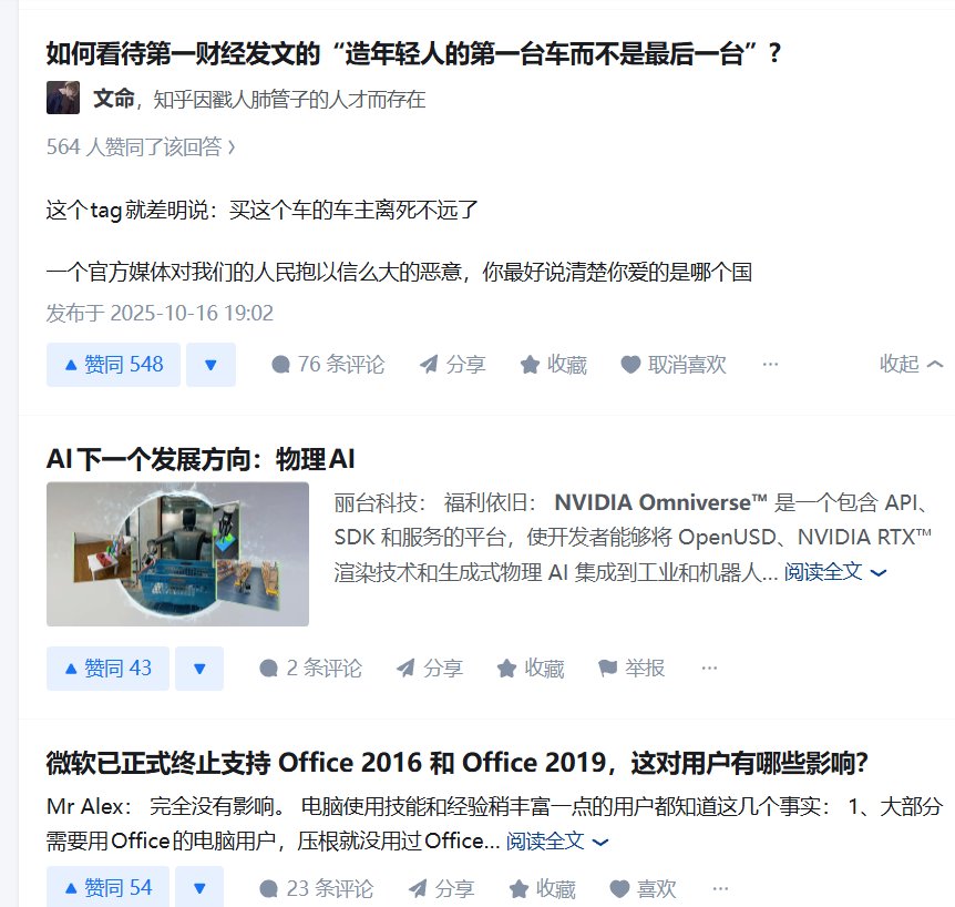 鸿蒙财经闹麻了1