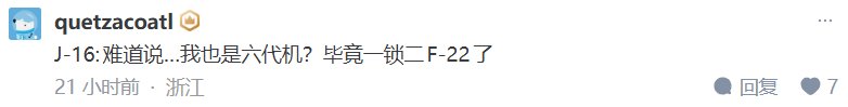 伪军迷中的速胜论正在蔓延1