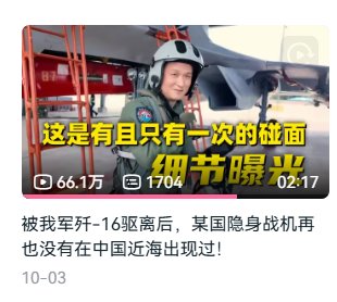 伪军迷中的速胜论正在蔓延2