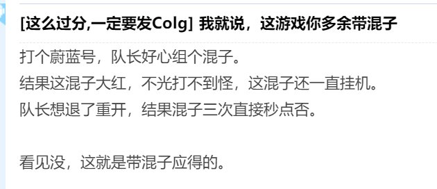 为什么没人愿意免费带混子了1