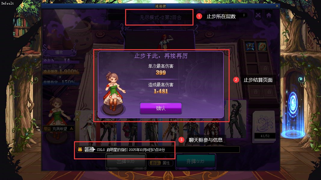 【无尽挑战】猪猪牌小游戏，智闯无尽模式赢积分抽Q币！9