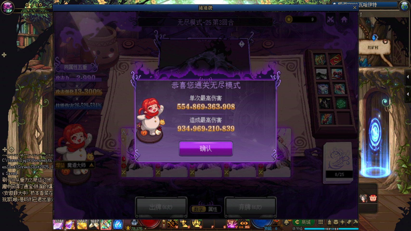 果然DNF的卡牌游戏从来不会令我失望4