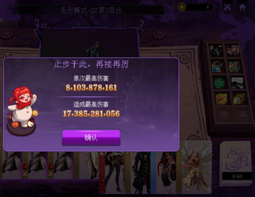 坏了，猪猪牌中途转暴击流没暴击1