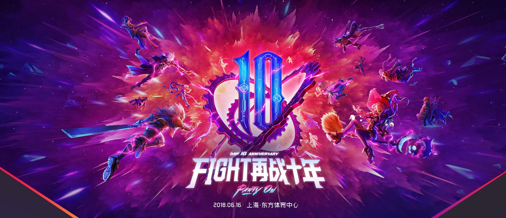 不是 一个网吧活动还能素材复用10周年庆的3