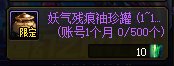 【攻略：搬砖指南】收益减半？搬砖党玩家新版本何去何从——1016版本搬砖收益测试总结13