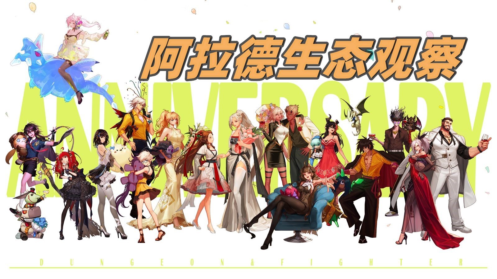 【攻略：物价分析】阿拉德生态观察第1期-金秋产物迎来售卖时机，金团价格打骨折2