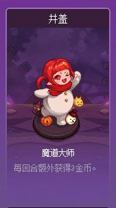 分享一下通关猪猪牌的搭配2