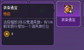 分享一下通关猪猪牌的搭配9