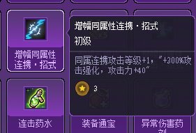 分享一下通关猪猪牌的搭配12
