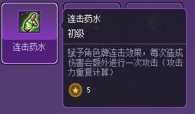 分享一下通关猪猪牌的搭配14