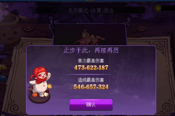 分享一下通关猪猪牌的搭配20