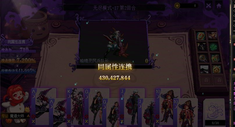 分享一下通关猪猪牌的搭配19