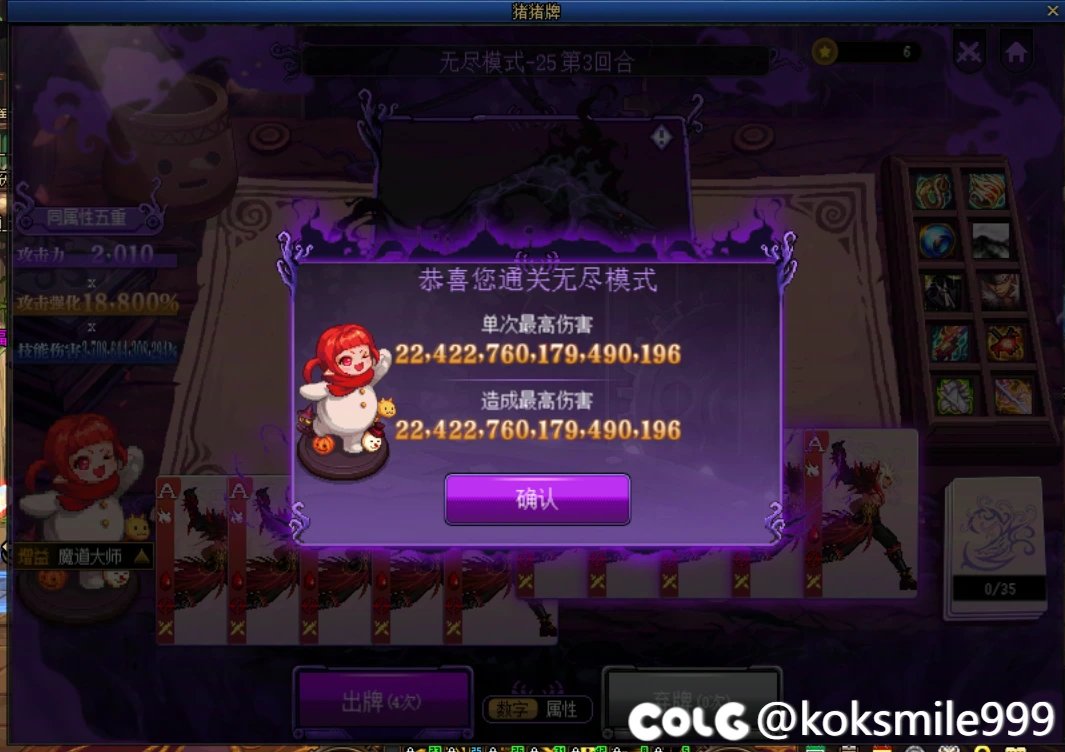 猪猪牌打麻了，最终伤害锁定17位，还能更高吗？1