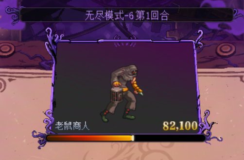 老鼠商人11W血怎么打？1