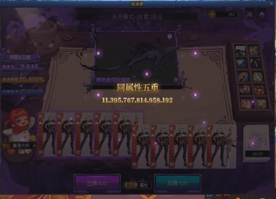 无尽模式公式玩法3