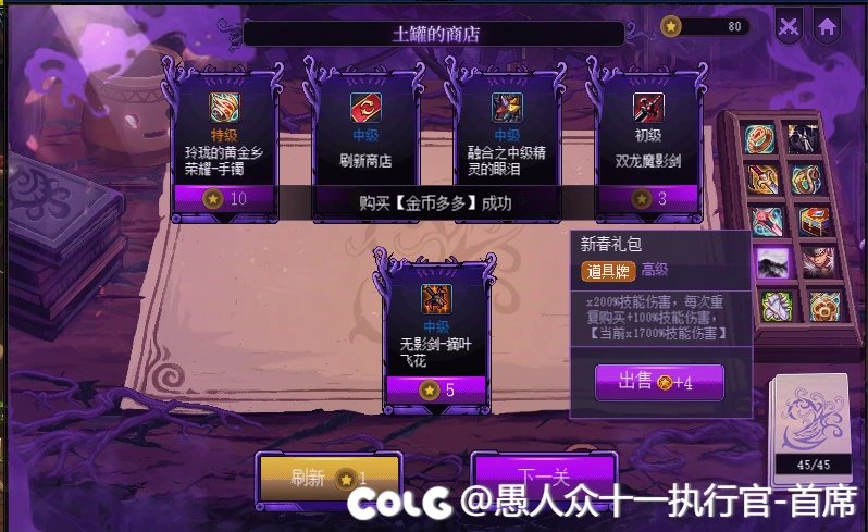 这把应该是过25了，估计C站最强属性1